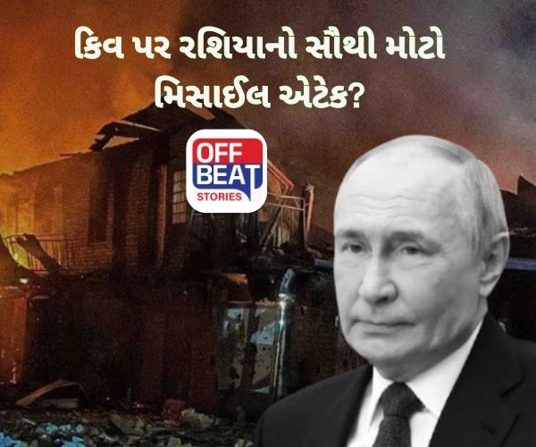 ભૂકંપના 13 આંચકા, 10 વિસ્ફોટ..અને...!